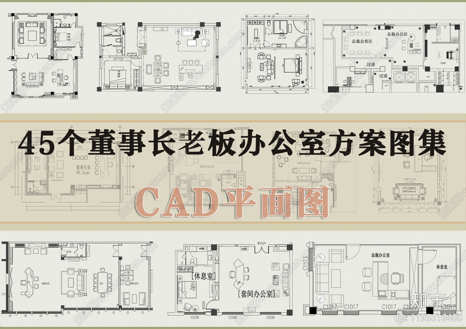 现代独立办公室施工图下载【ID:1195616400】