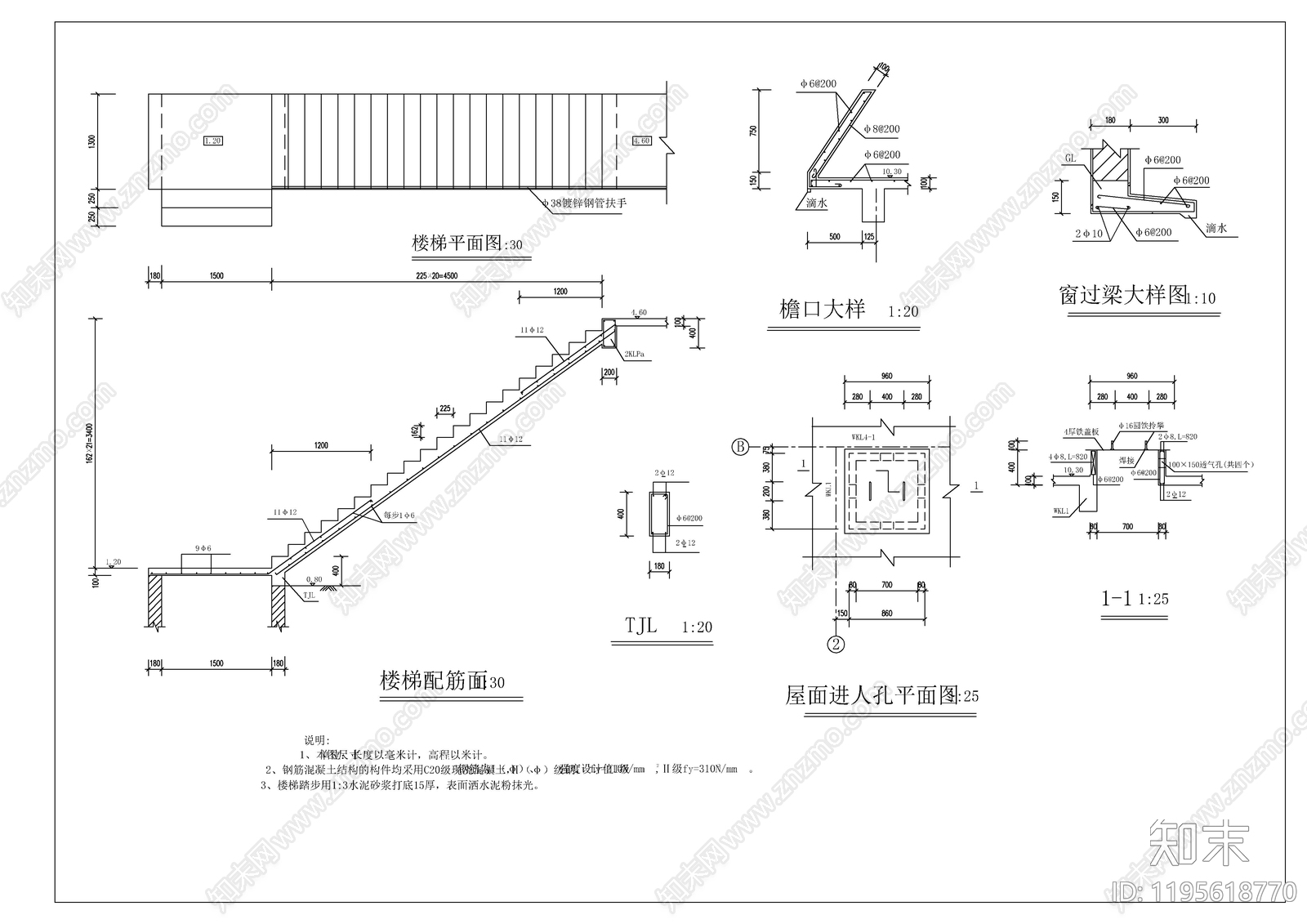 水处理cad施工图下载【ID:1195618770】