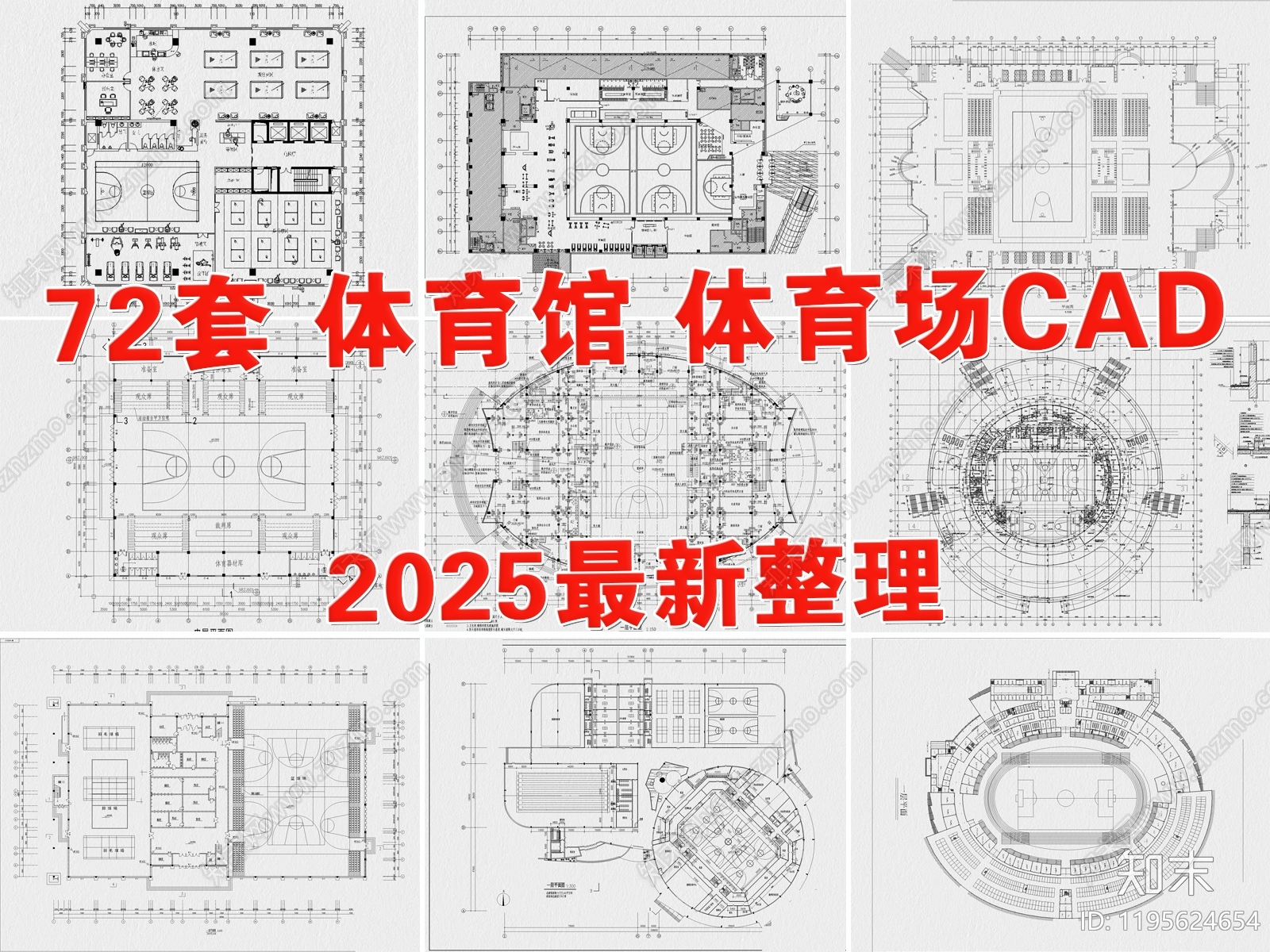 现代体育馆施工图下载【ID:1195624654】