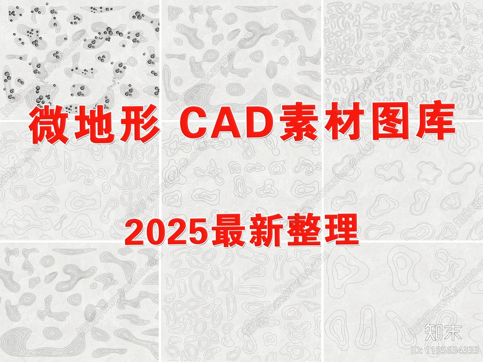 现代微地形图库施工图下载【ID:1195634333】