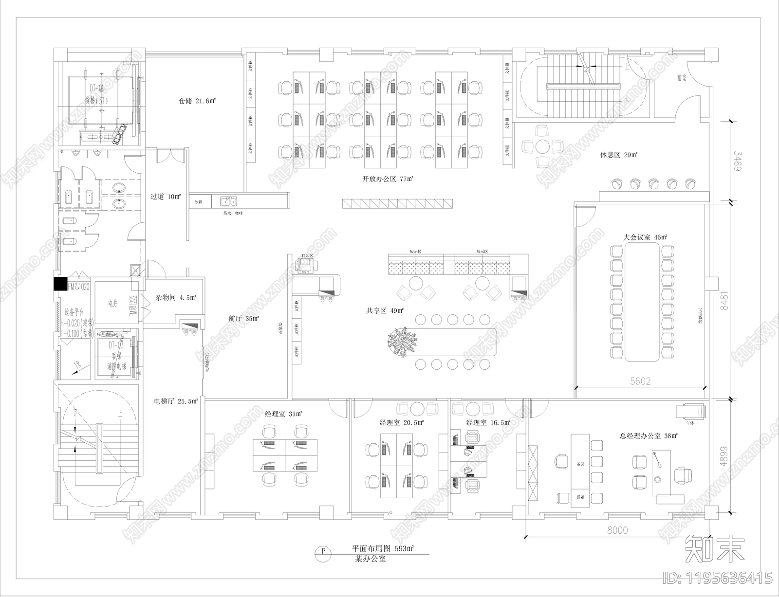 现代开放办公室施工图下载【ID:1195636415】