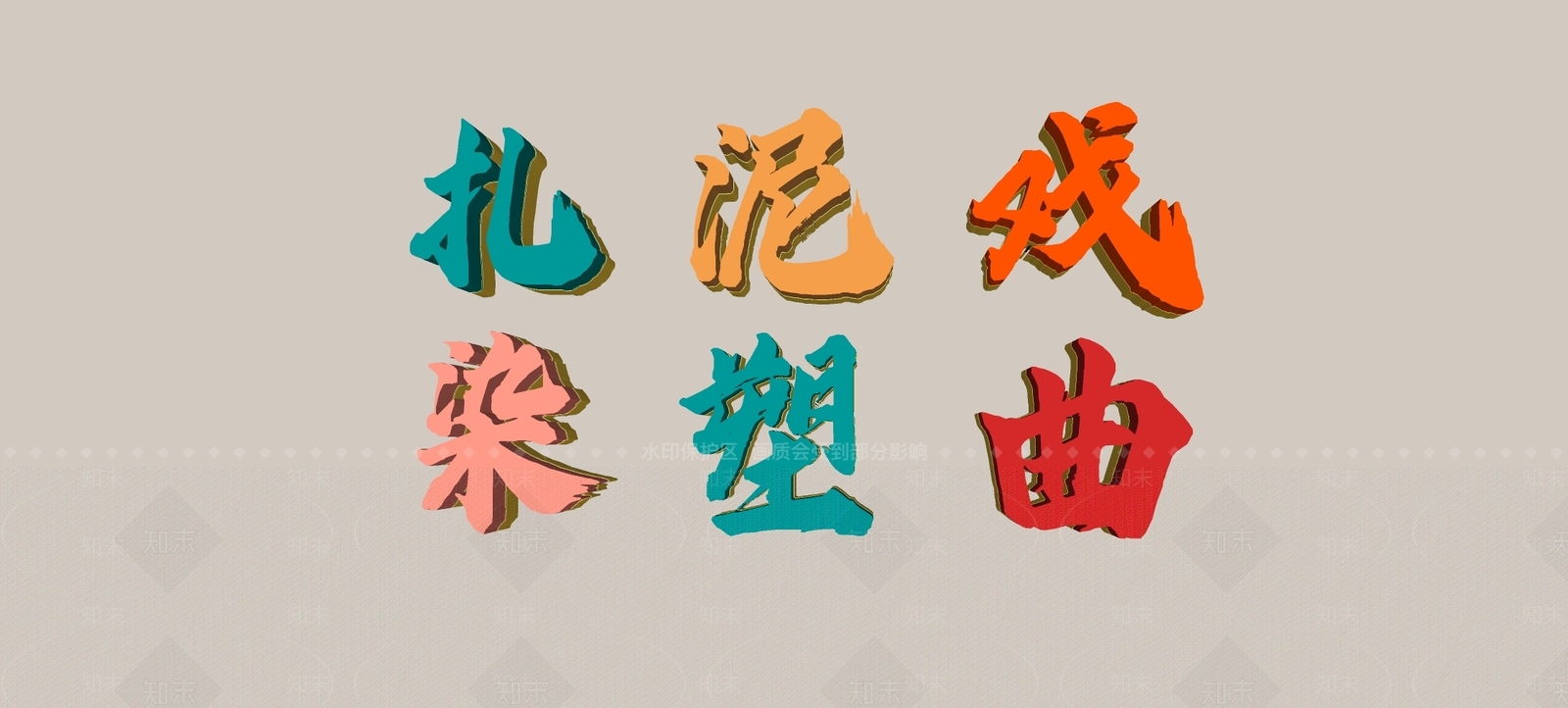 新中式挂件SU模型下载【ID:1195636908】