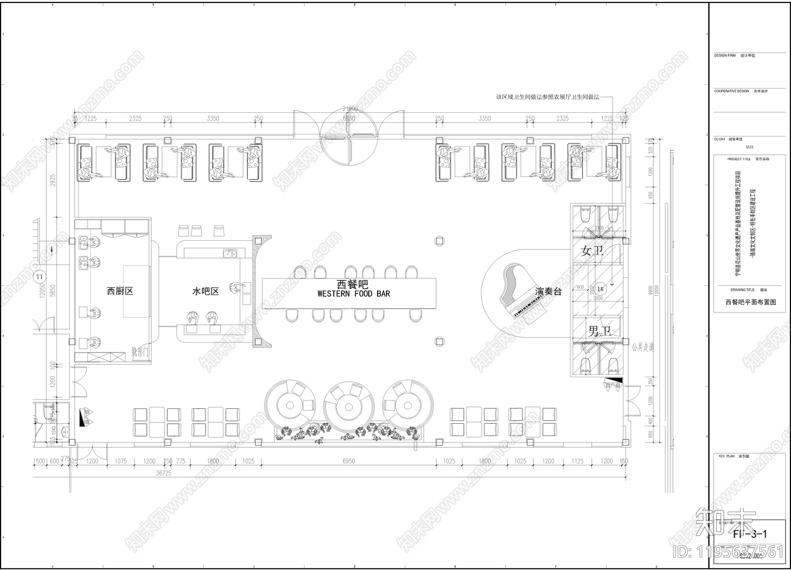 现代西餐厅施工图下载【ID:1195637561】