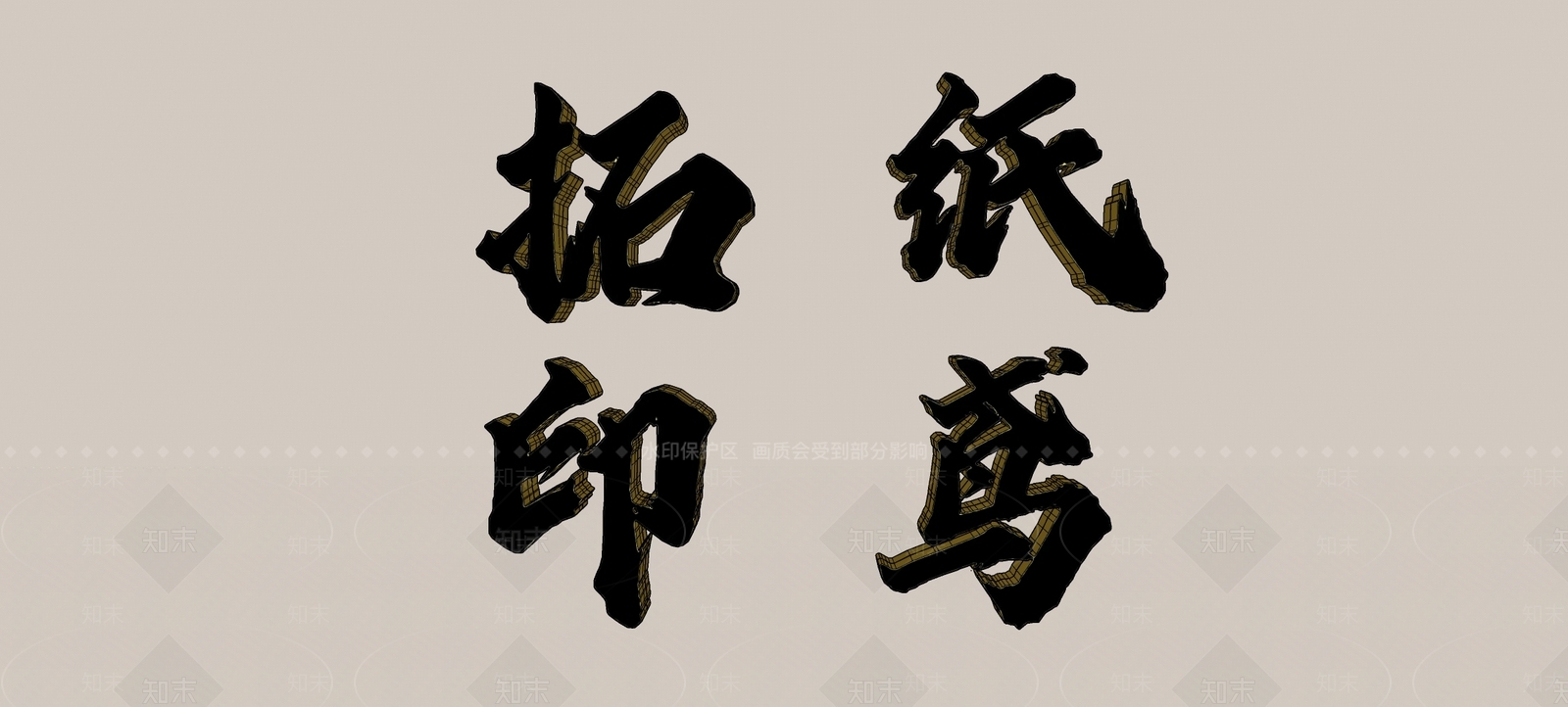 新中式挂件SU模型下载【ID:1195639802】