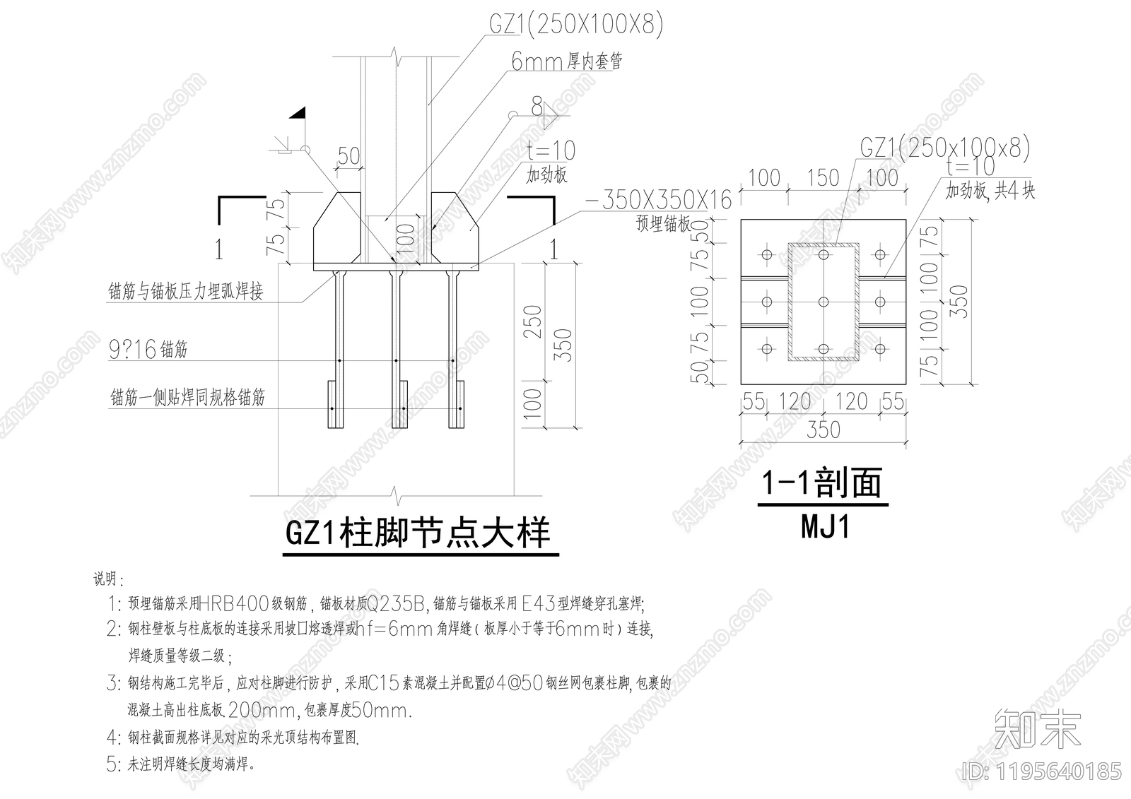 幕墙结构cad施工图下载【ID:1195640185】