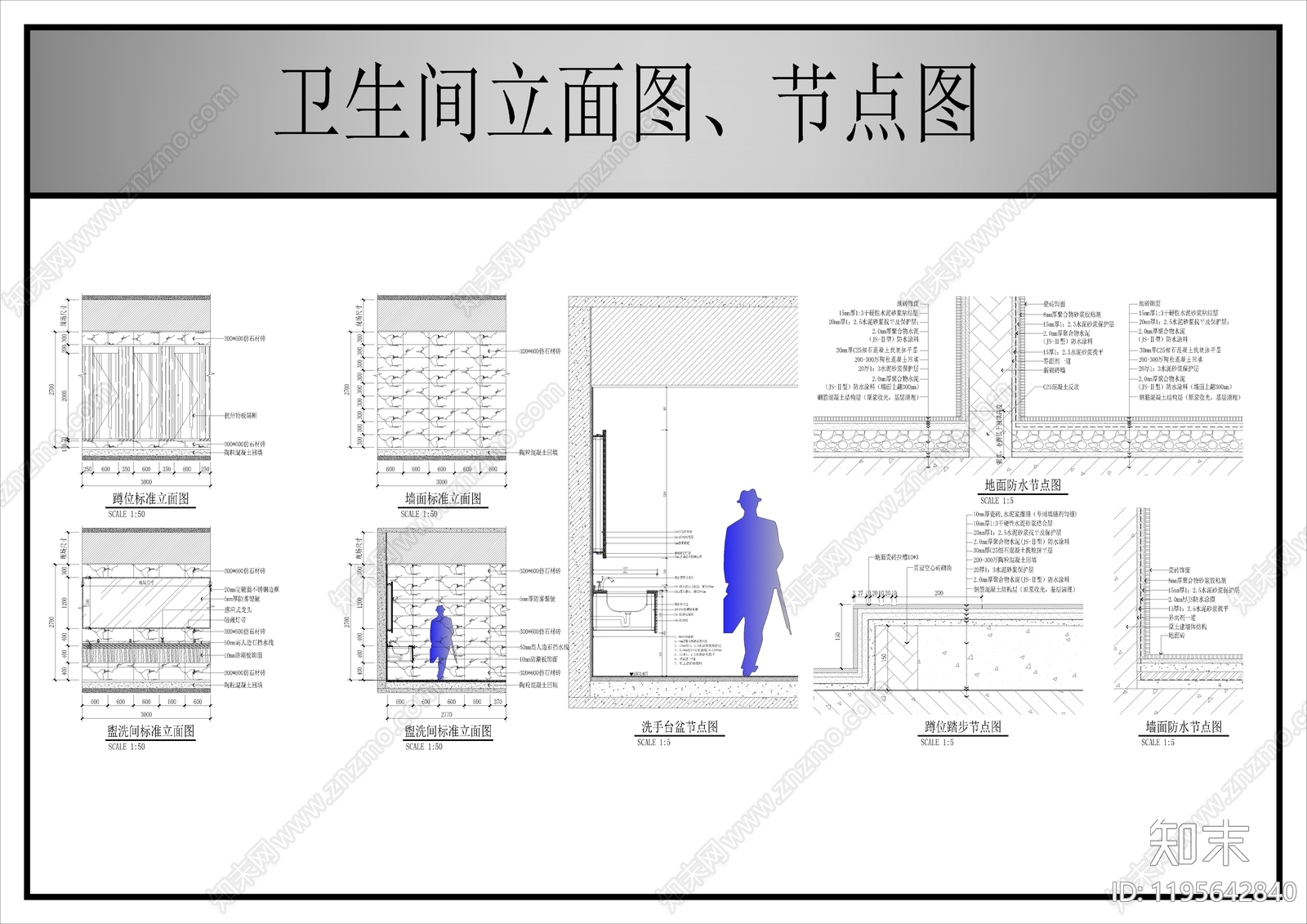 现代公共卫生间cad施工图下载【ID:1195642840】