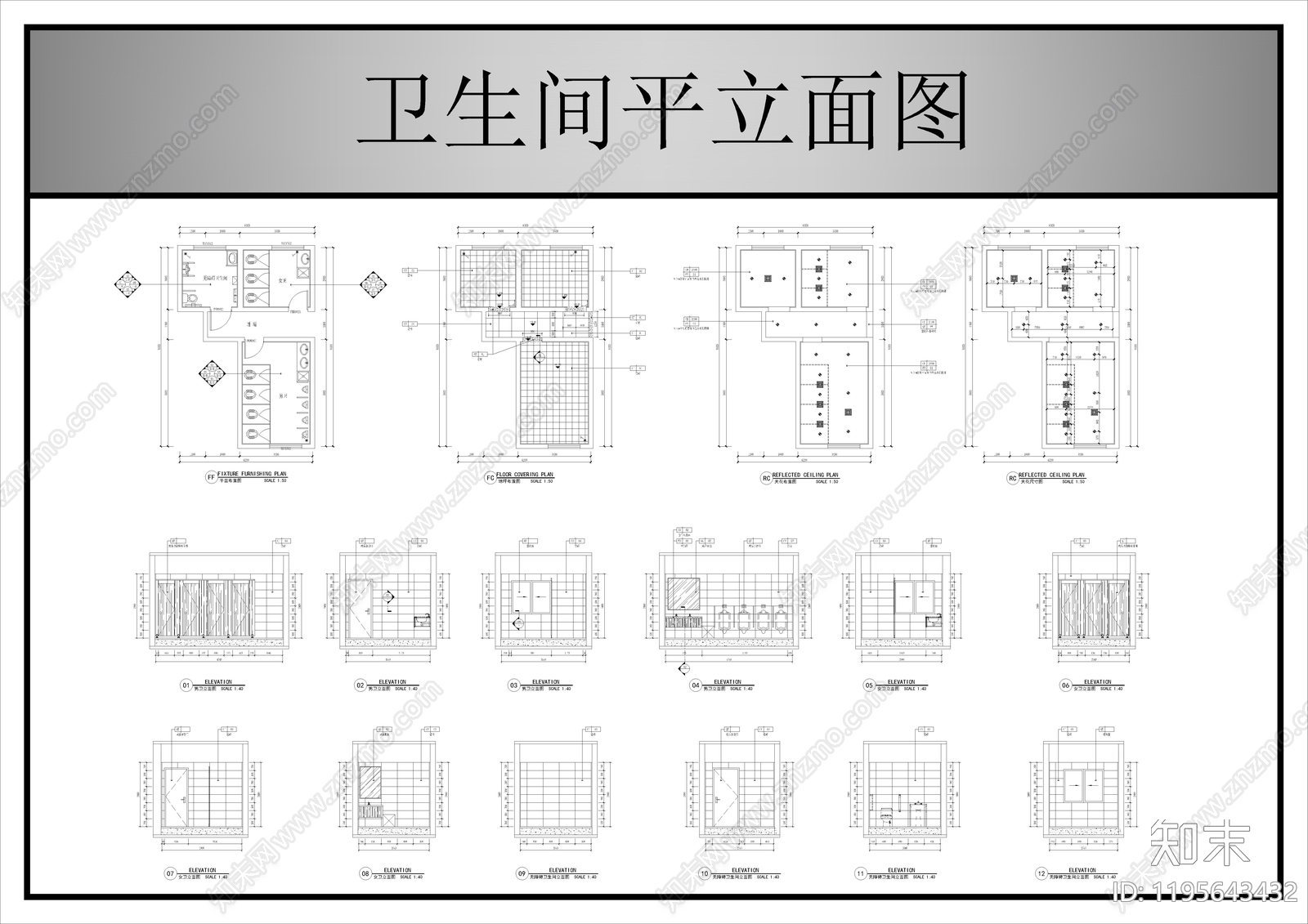 现代公共卫生间施工图下载【ID:1195643432】
