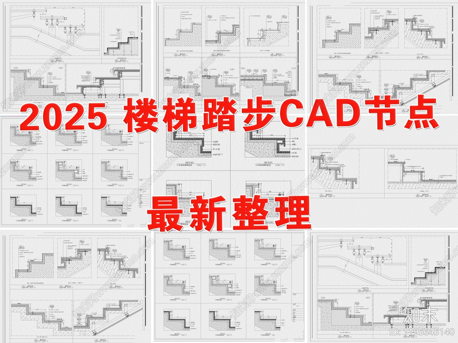 现代楼梯节点施工图下载【ID:1195645140】