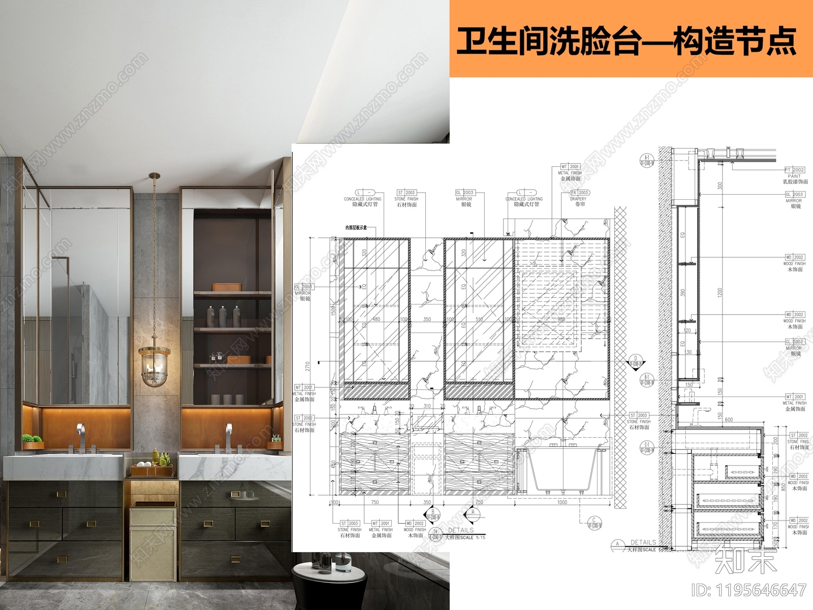 洗手台节点施工图下载【ID:1195646647】