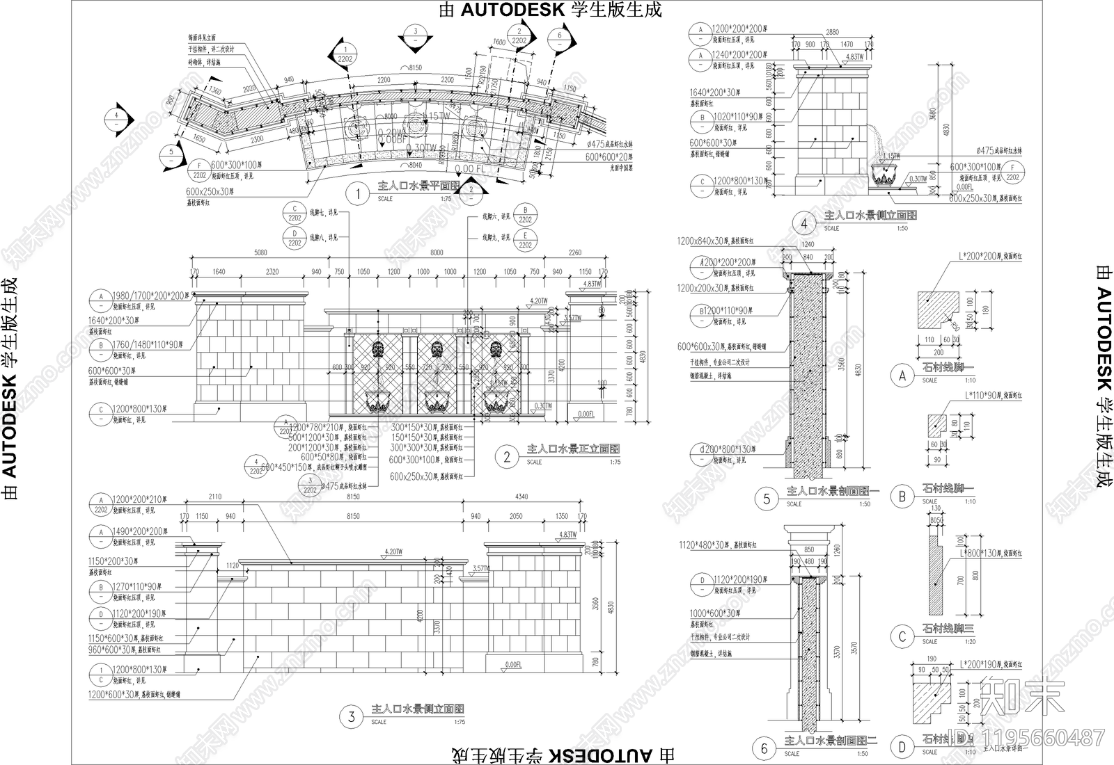 欧式水景施工图下载【ID:1195660487】