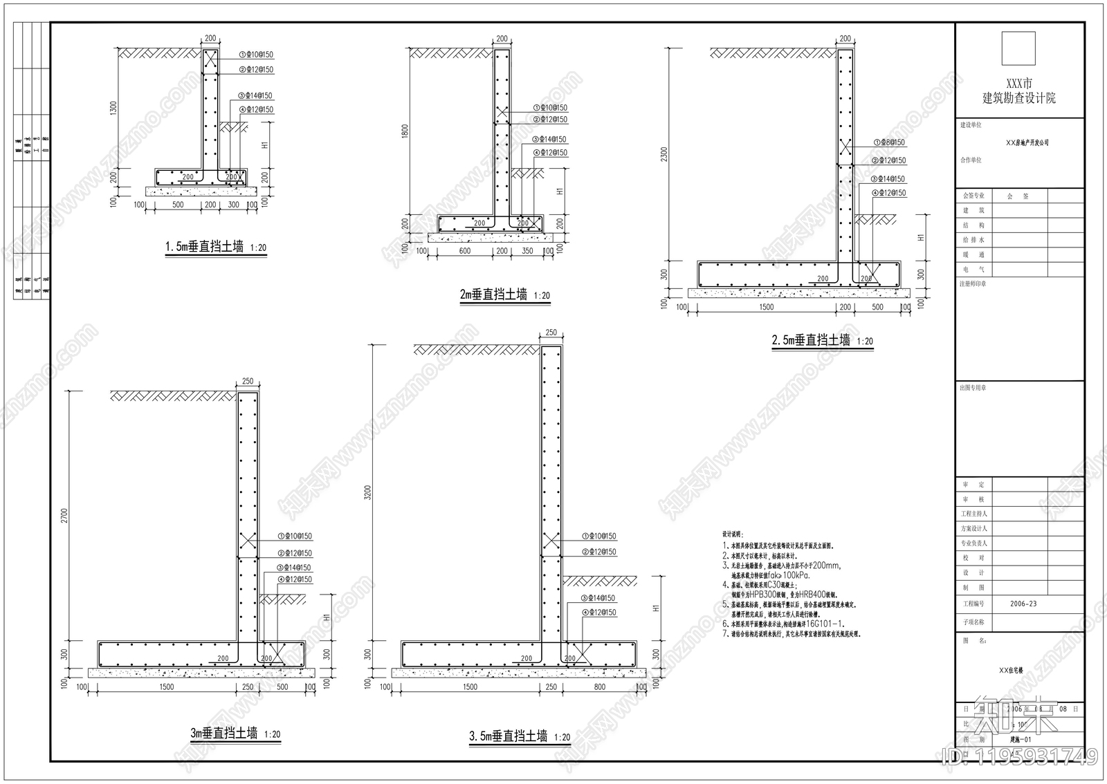 景观节点施工图下载【ID:1195931749】