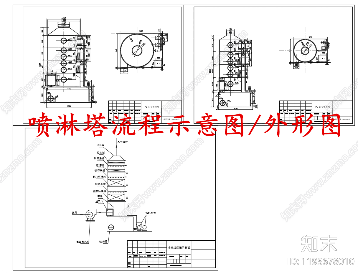 水处理施工图下载【ID:1195678010】