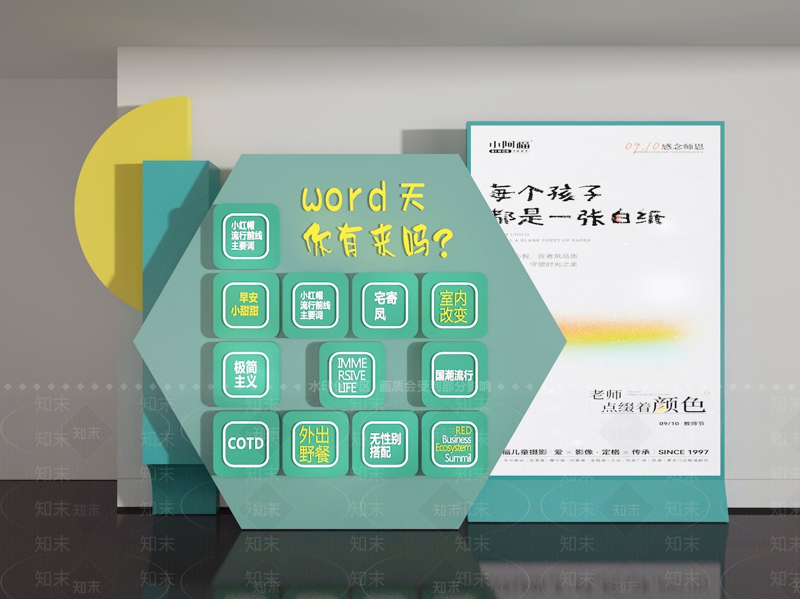 现代橱窗SU模型下载【ID:1195680030】