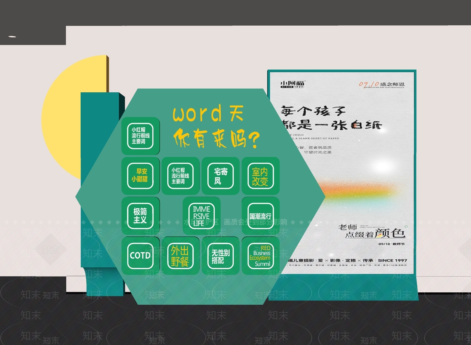 现代橱窗SU模型下载【ID:1195680030】