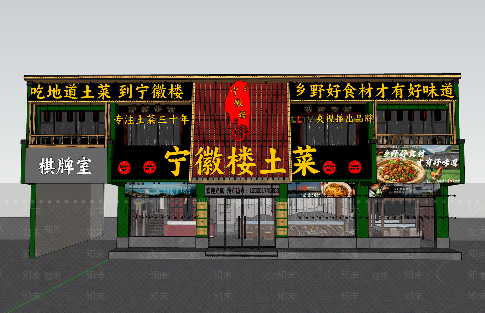 新中式中餐厅SU模型下载【ID:1196136096】
