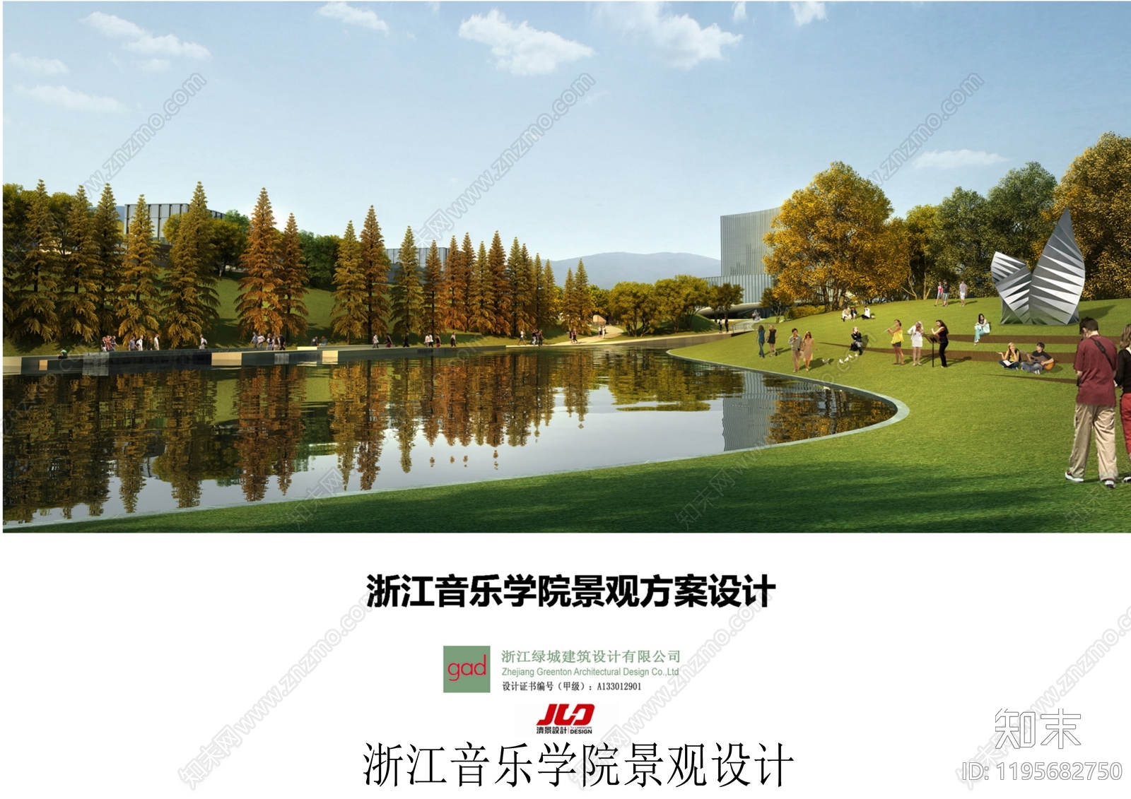现代新中式大学景观下载【ID:1195682750】