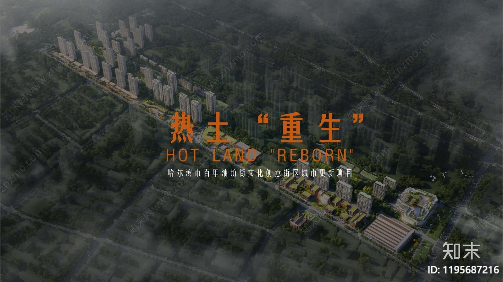 现代工业历史街区保护与开发下载【ID:1195687216】