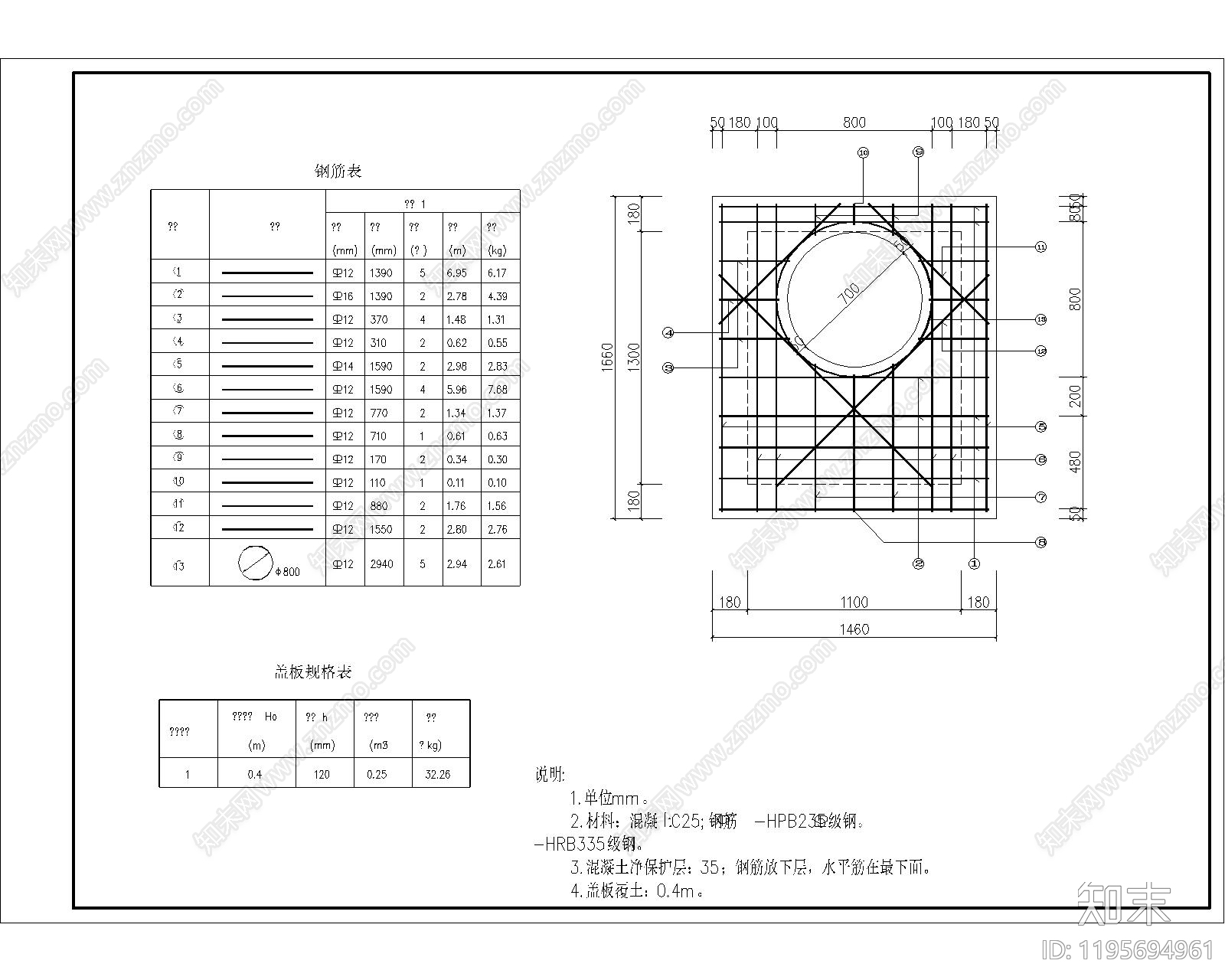 景观节点cad施工图下载【ID:1195694961】