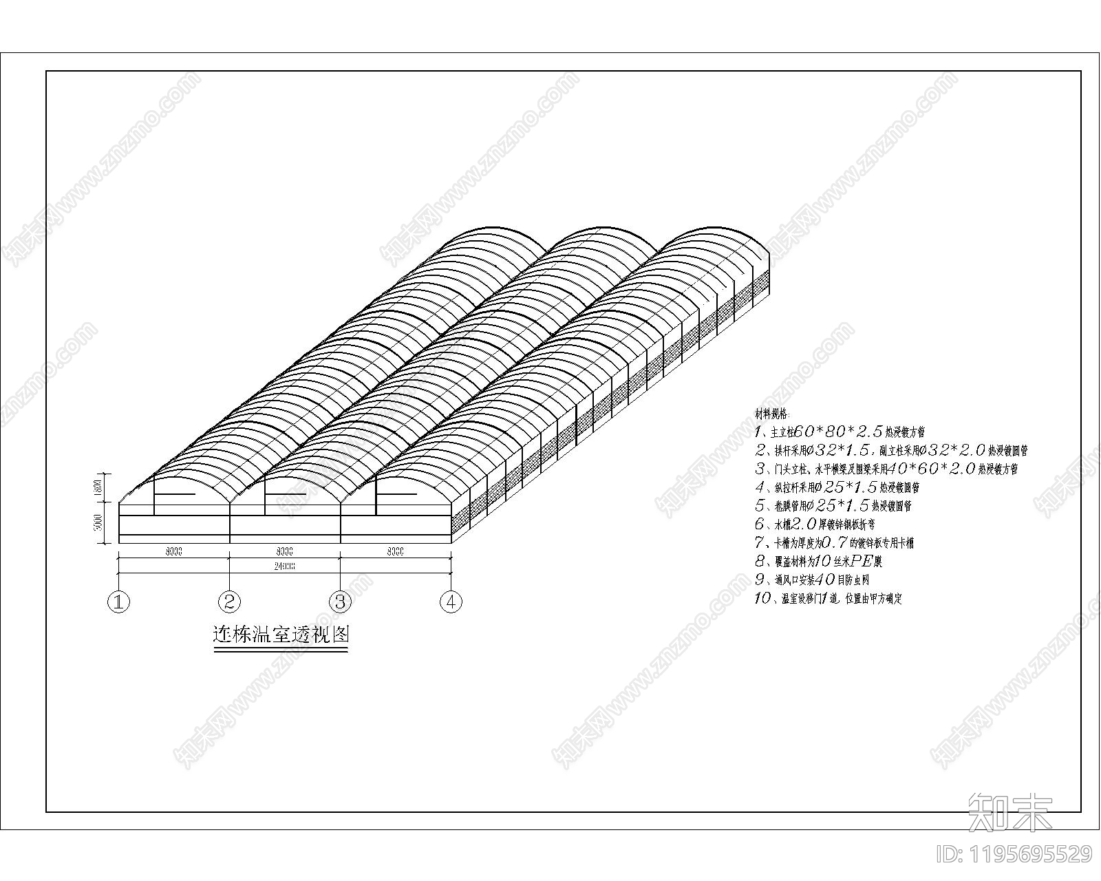 大棚施工图下载【ID:1195695529】