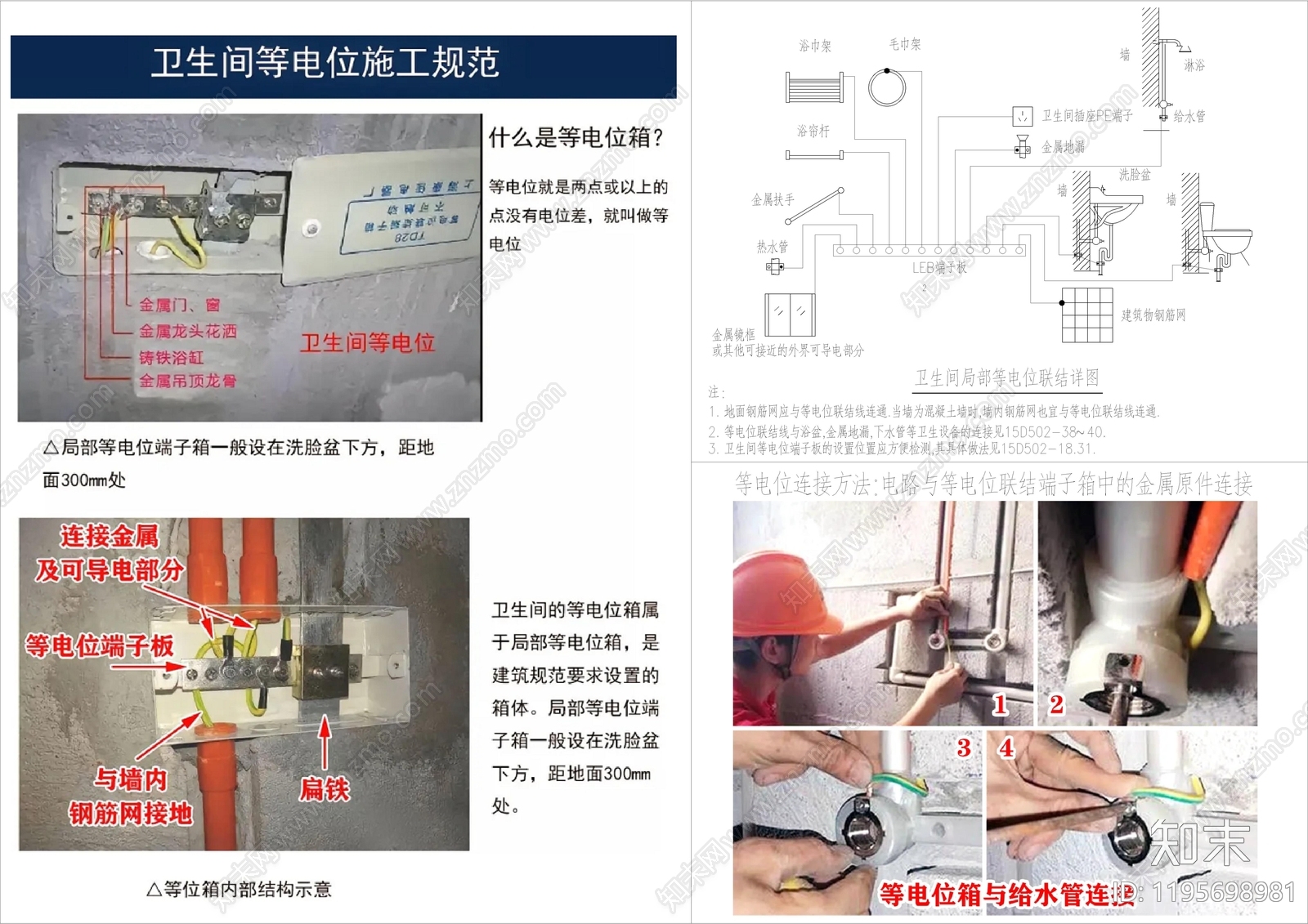 电气节点施工图下载【ID:1195698981】