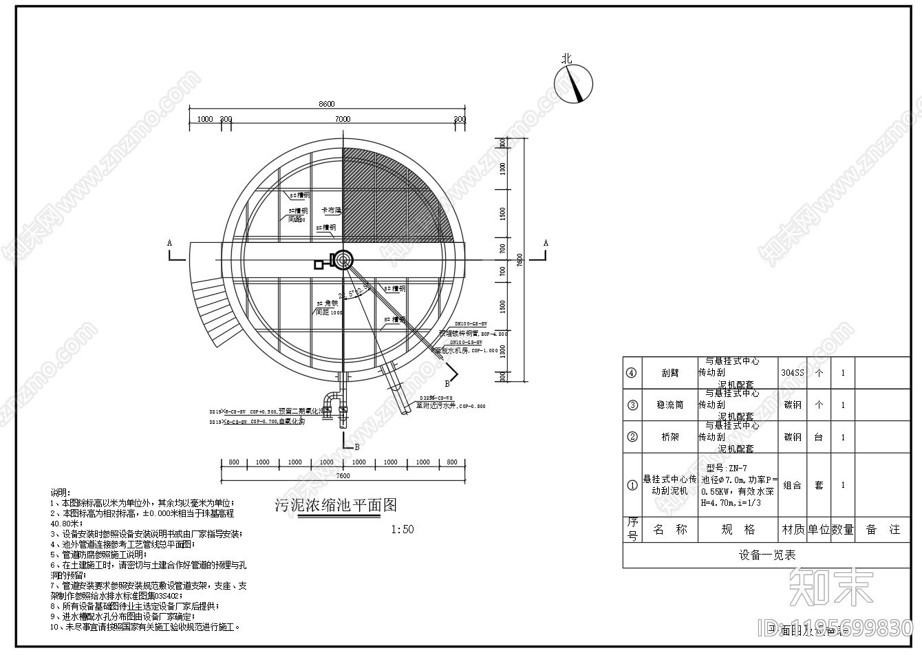 水处理cad施工图下载【ID:1195699830】