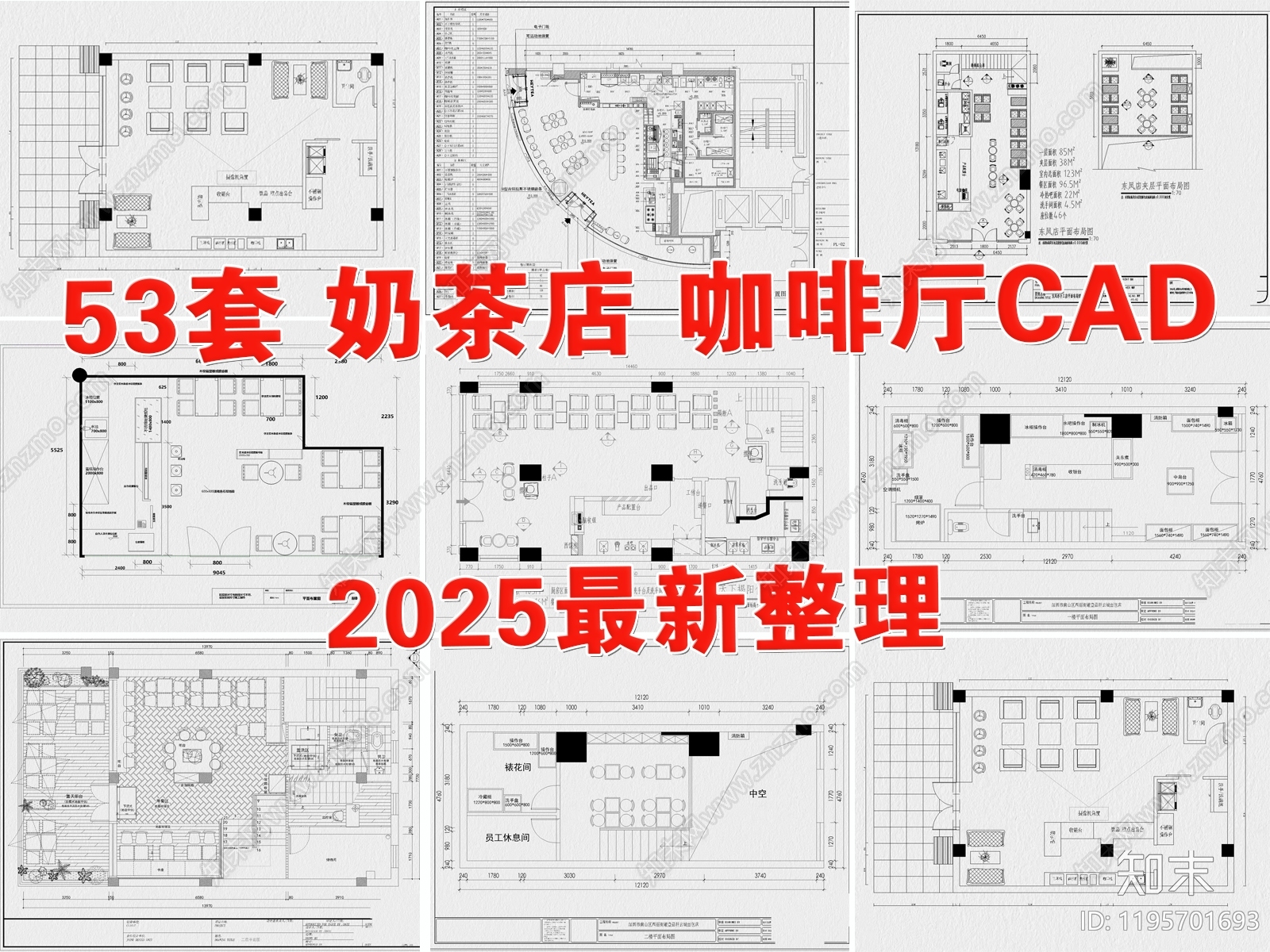 现代奶茶店施工图下载【ID:1195701693】