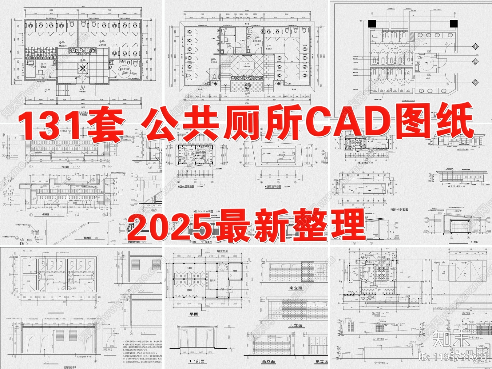 现代公厕施工图下载【ID:1195731631】