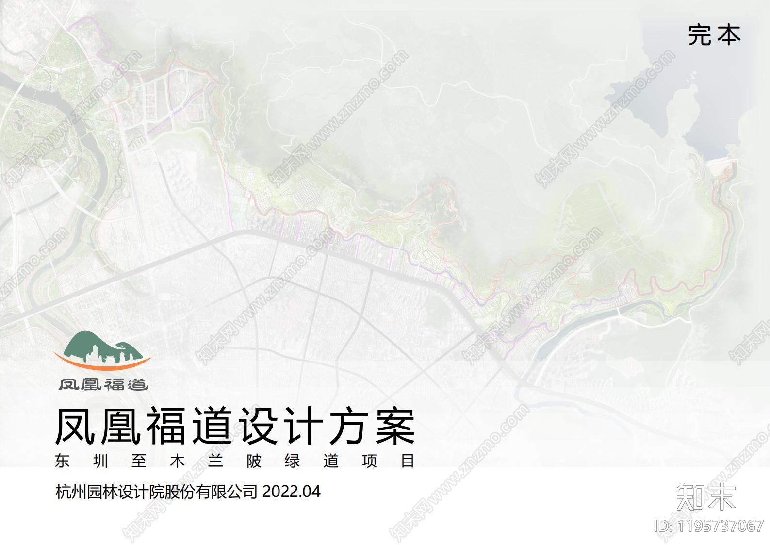 新中式现代景观规划下载【ID:1195737067】