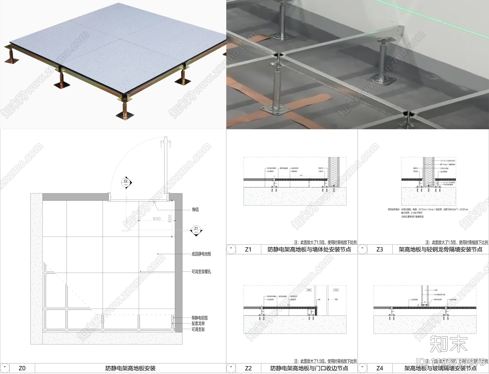 地面综合节点施工图下载【ID:1195737975】
