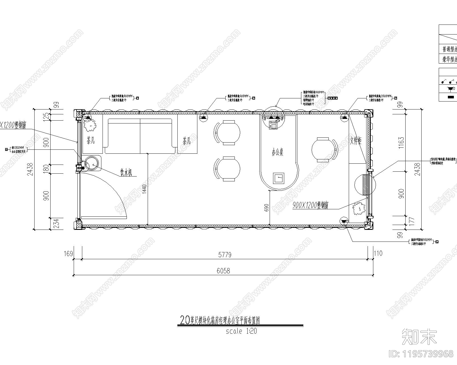 现代集装箱施工图下载【ID:1195739968】