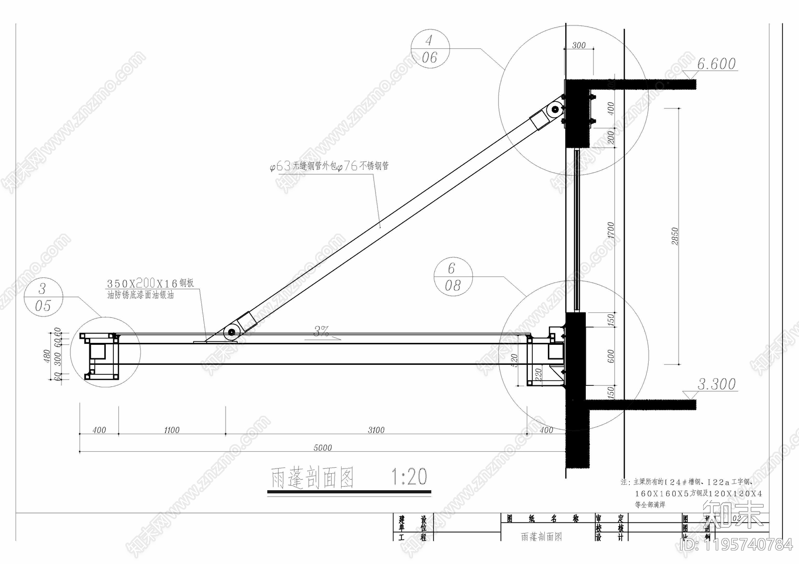 现代雨棚施工图下载【ID:1195740784】