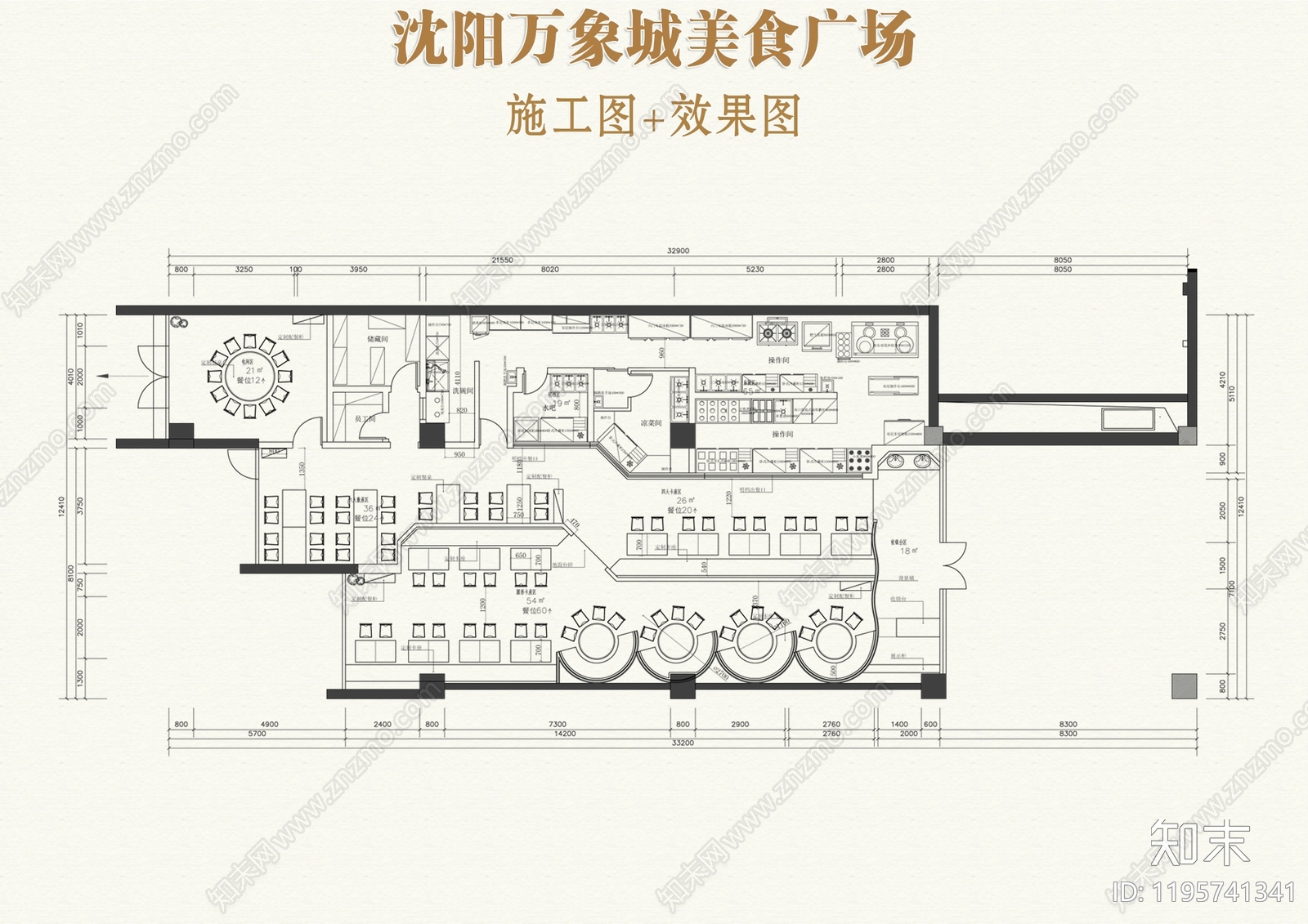 现代中餐厅施工图下载【ID:1195741341】