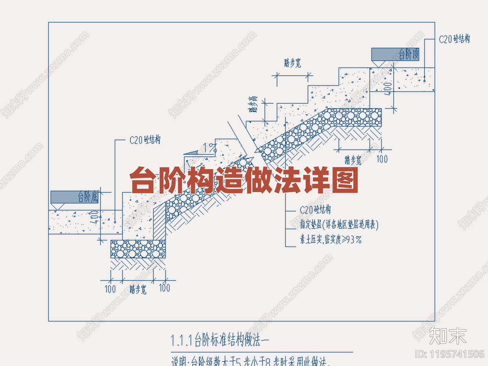 景观节点施工图下载【ID:1195741506】