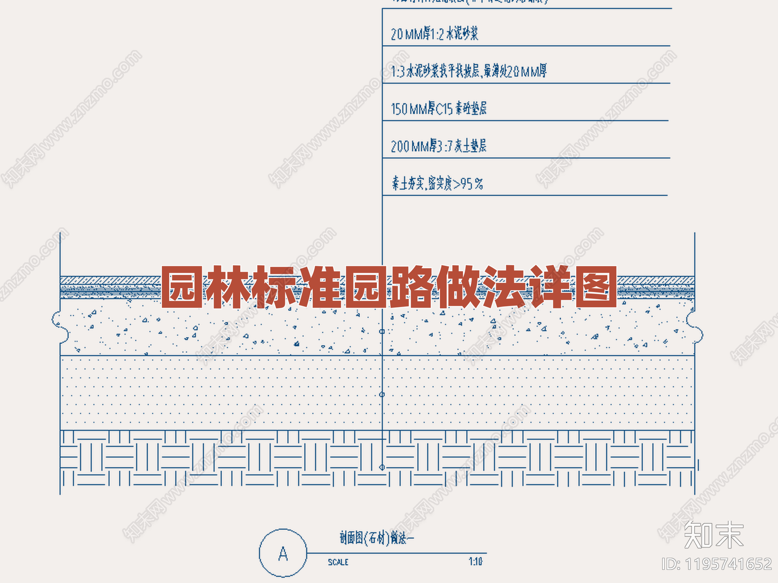 景观节点施工图下载【ID:1195741652】
