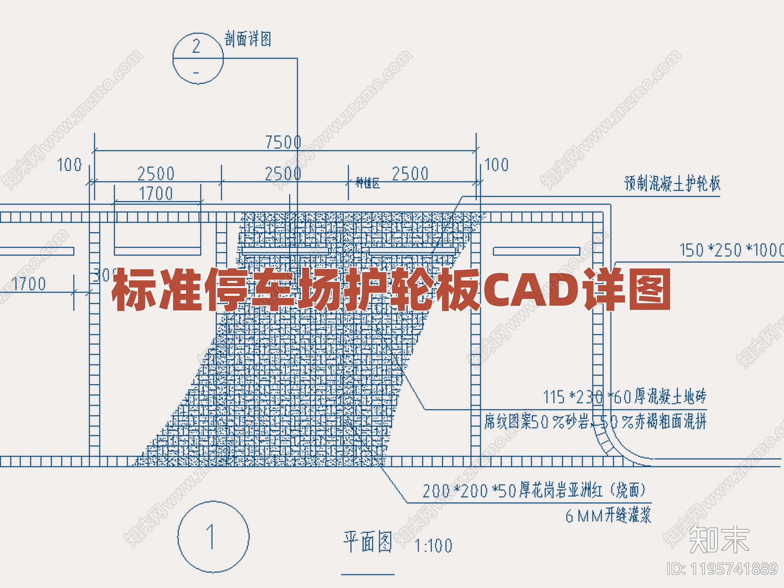 景观节点cad施工图下载【ID:1195741889】
