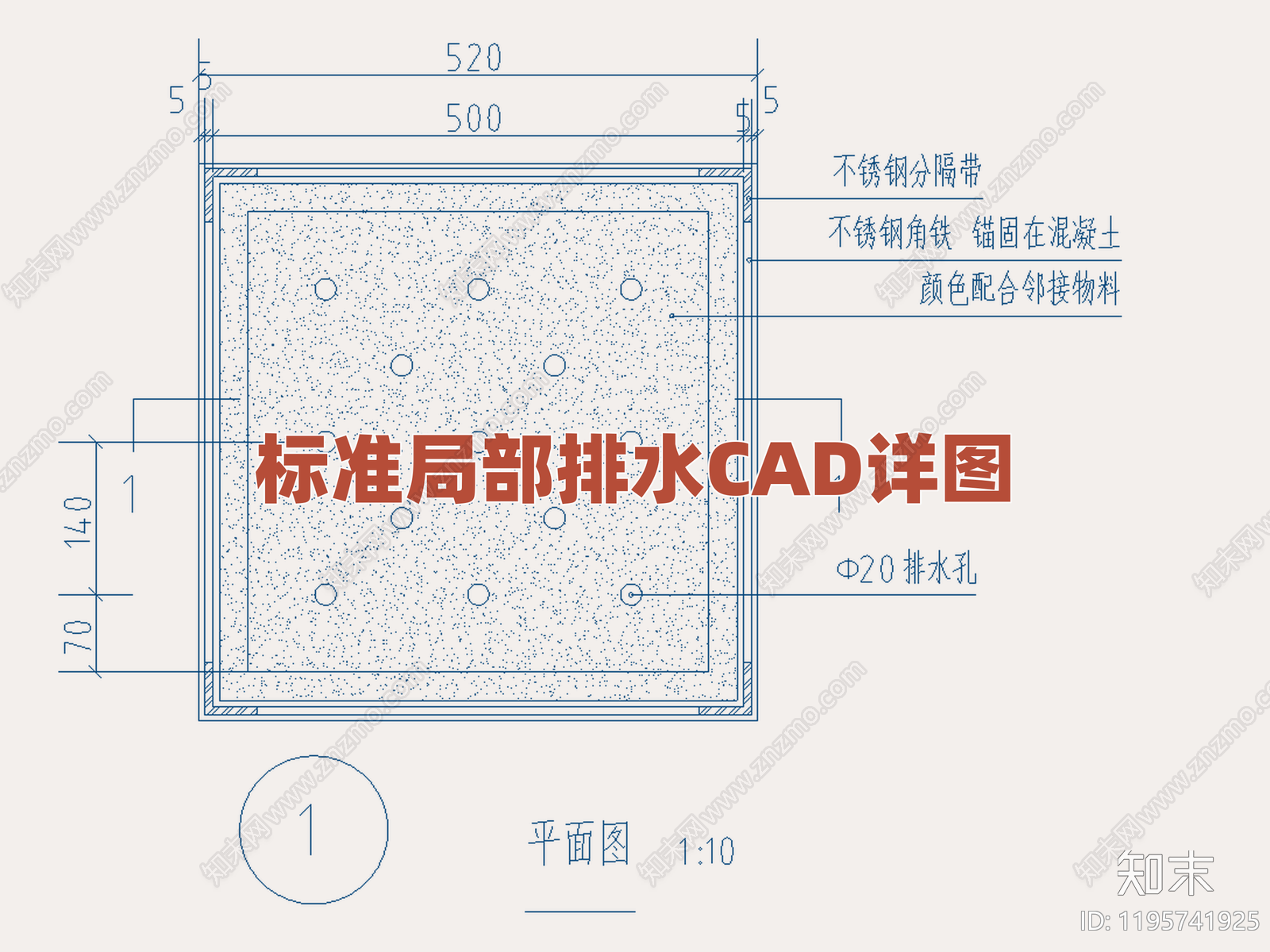 景观节点施工图下载【ID:1195741925】