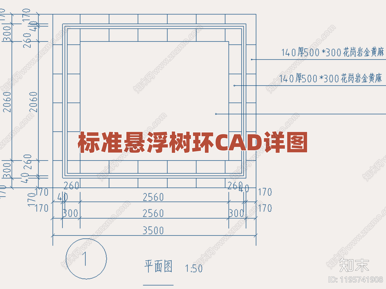 景观节点cad施工图下载【ID:1195741908】