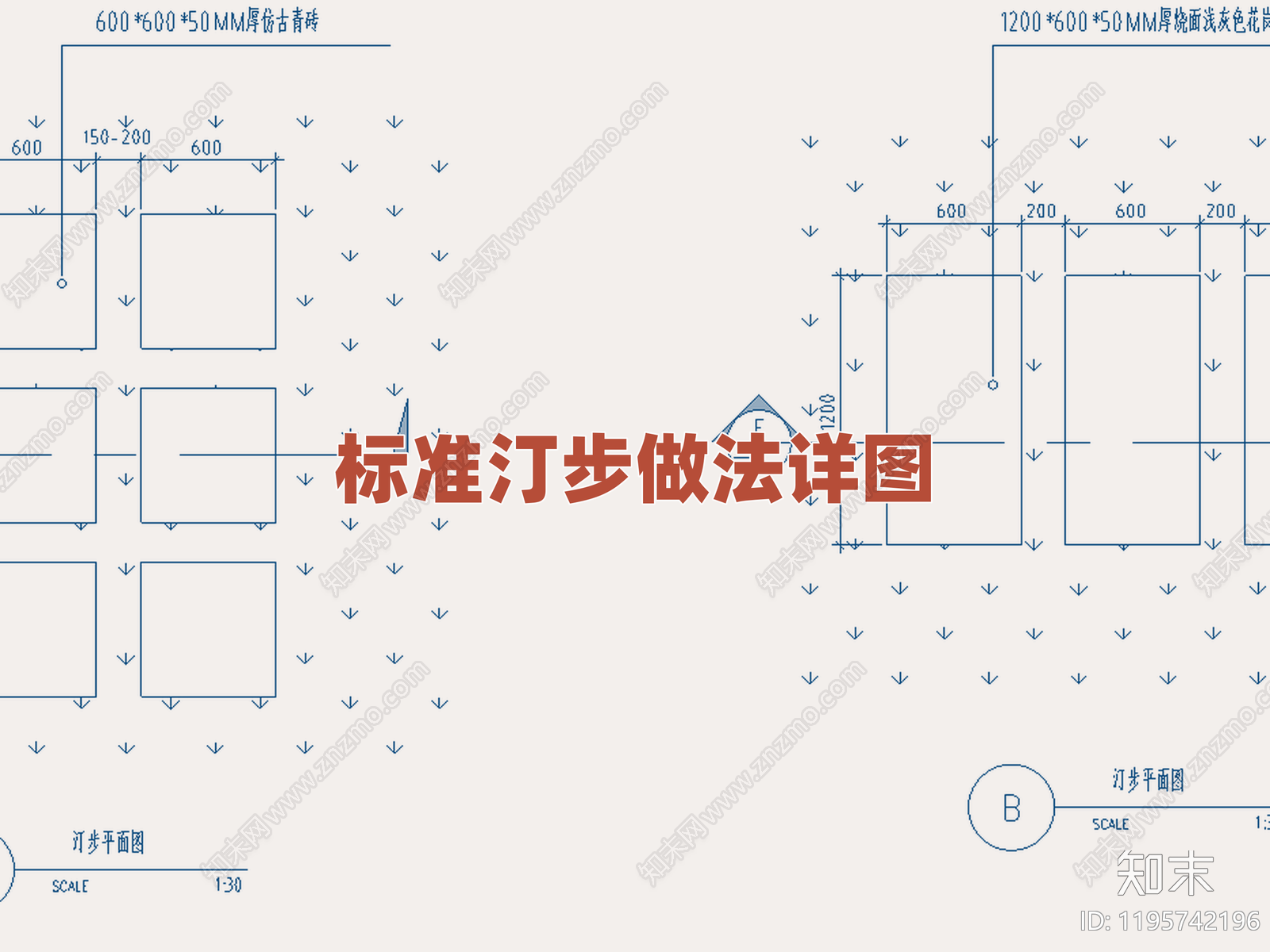 景观节点施工图下载【ID:1195742196】