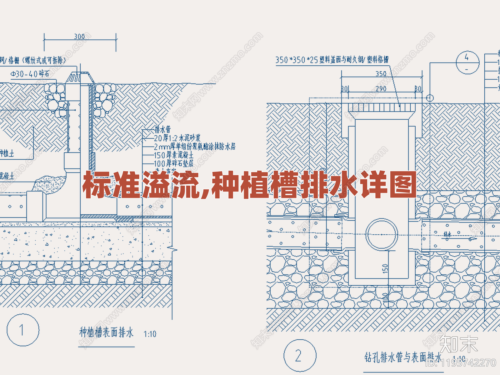 景观节点施工图下载【ID:1195742270】
