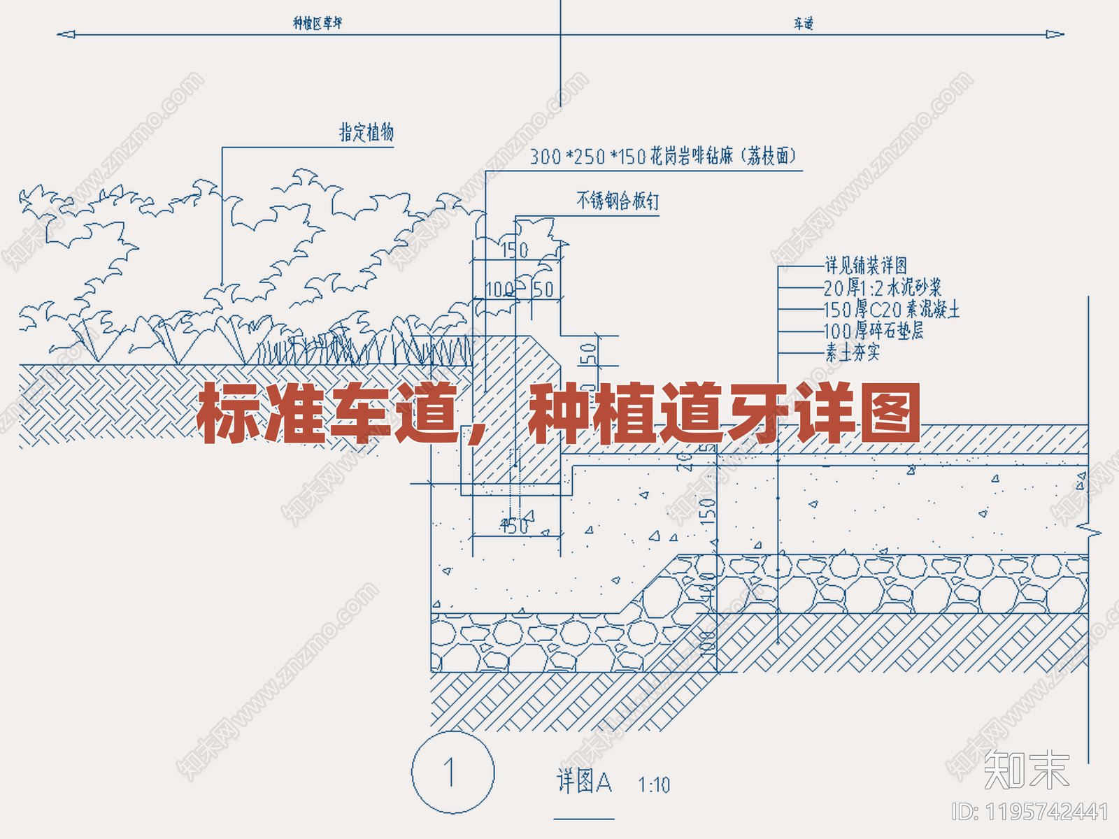 景观节点cad施工图下载【ID:1195742441】