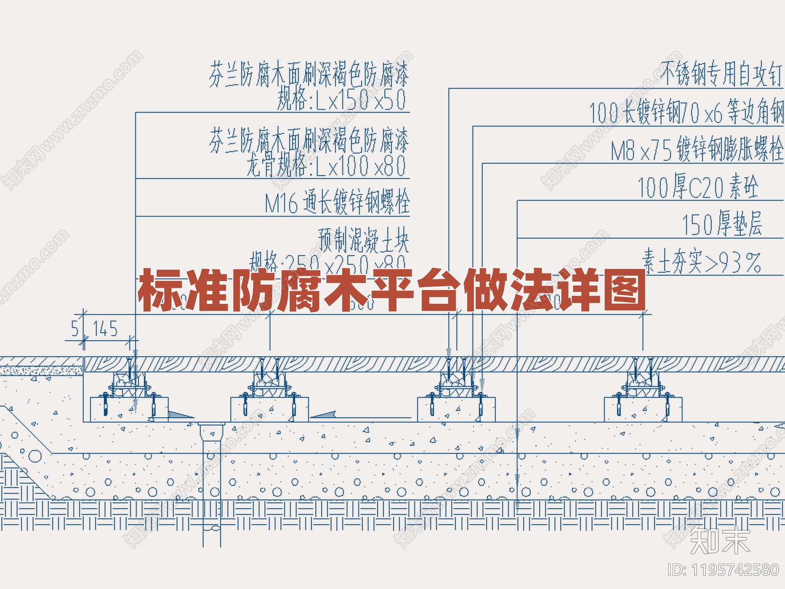 景观节点施工图下载【ID:1195742580】