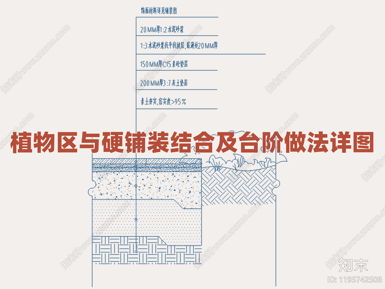 景观节点施工图下载【ID:1195742506】