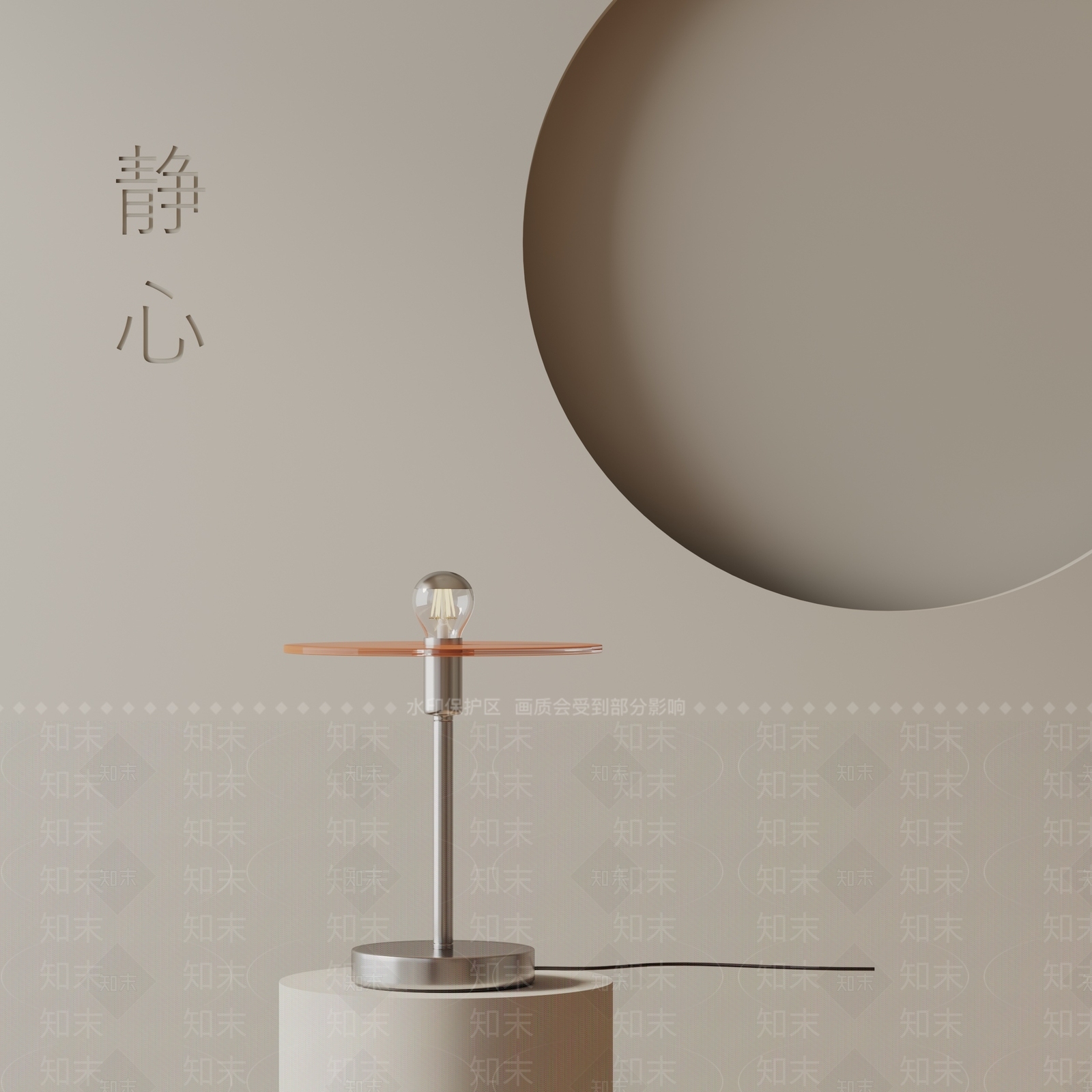 现代台灯3D模型下载【ID:1195742768】