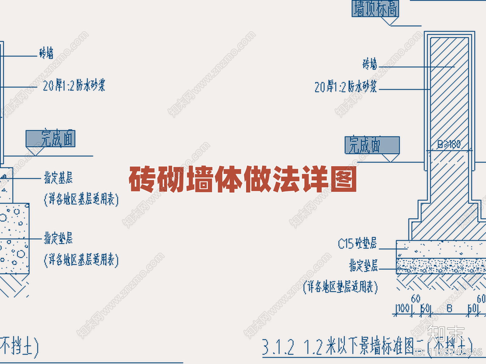 景观节点施工图下载【ID:1195742646】