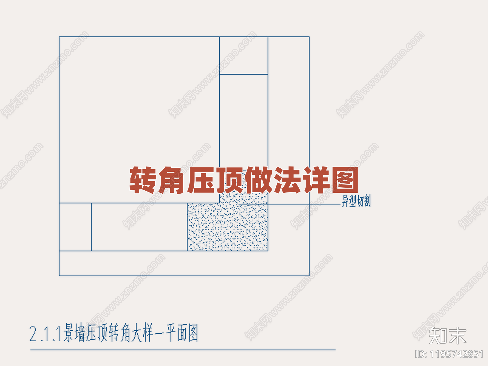 景观节点施工图下载【ID:1195742851】