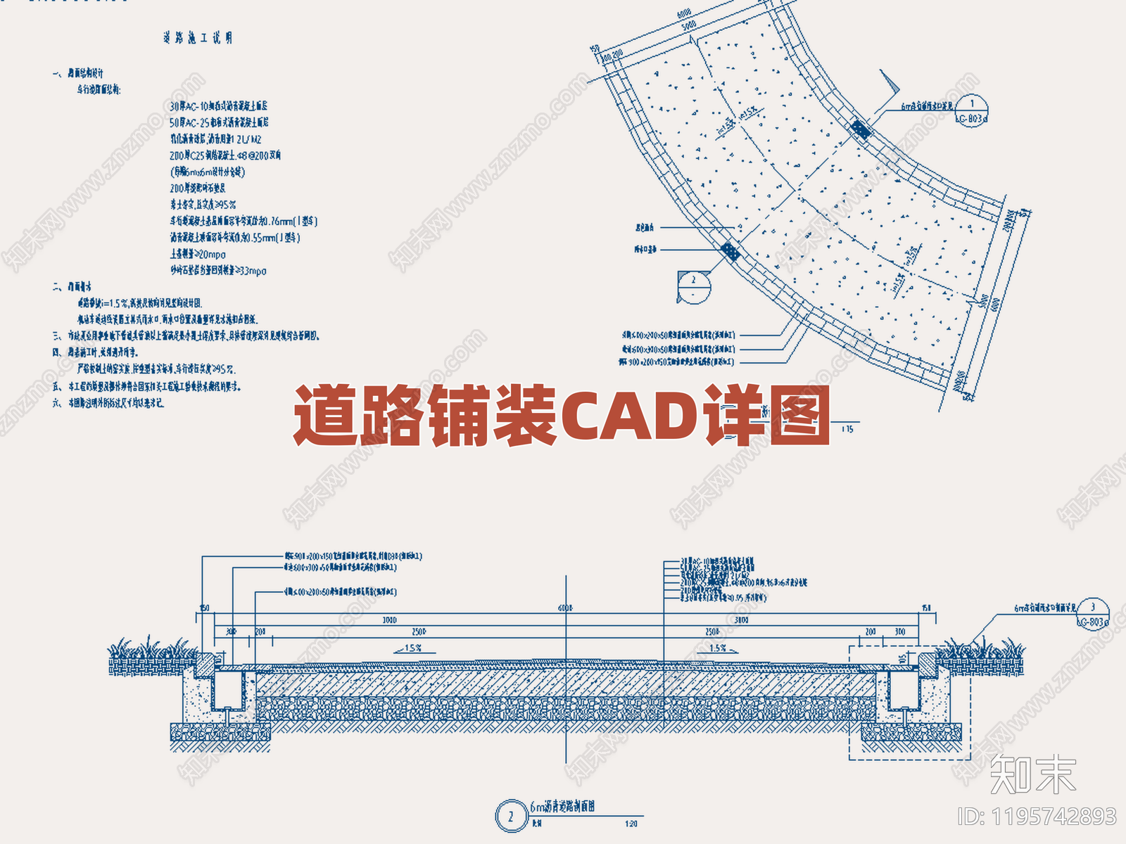 景观节点cad施工图下载【ID:1195742893】