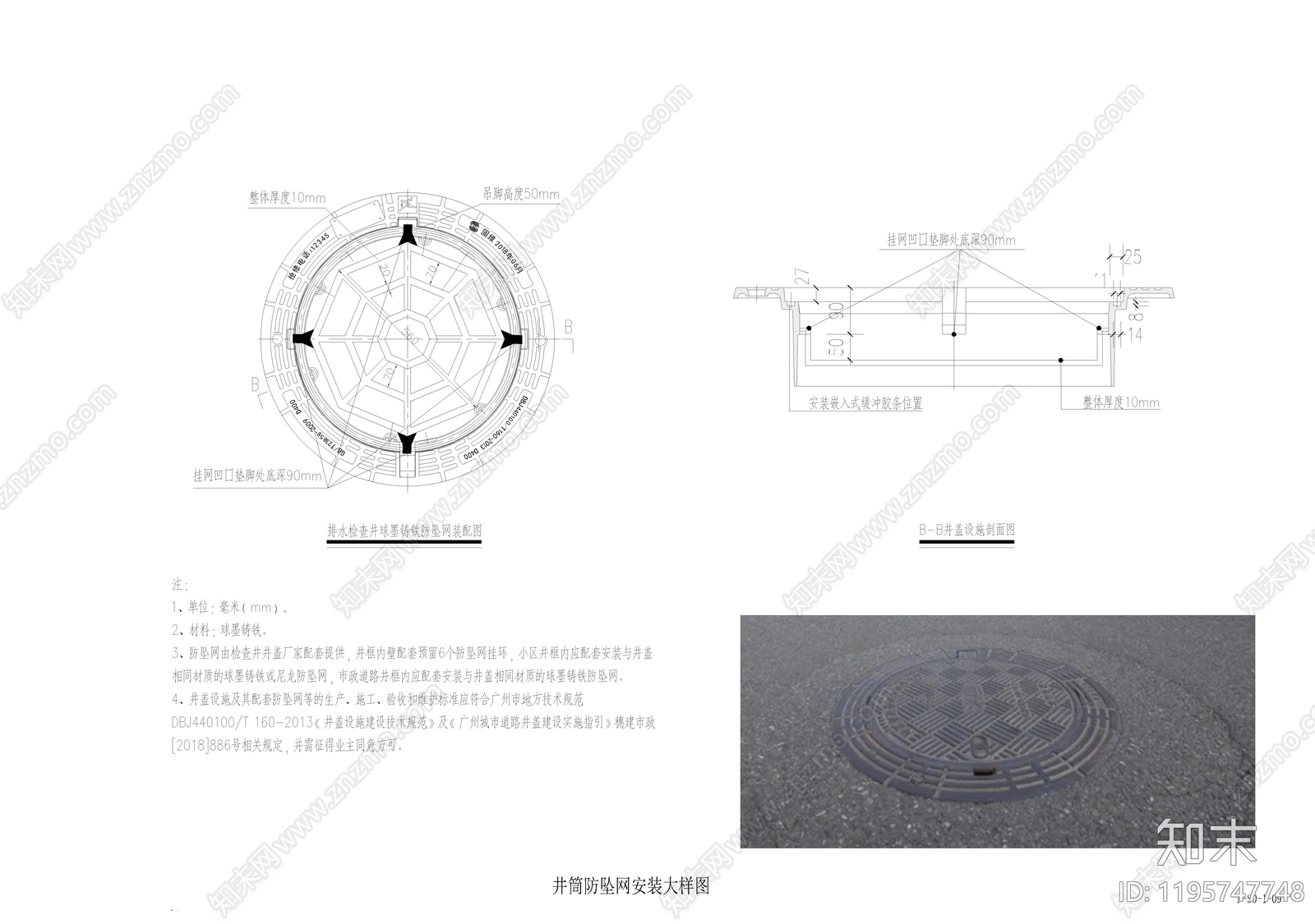 现代其他节点详图施工图下载【ID:1195747748】