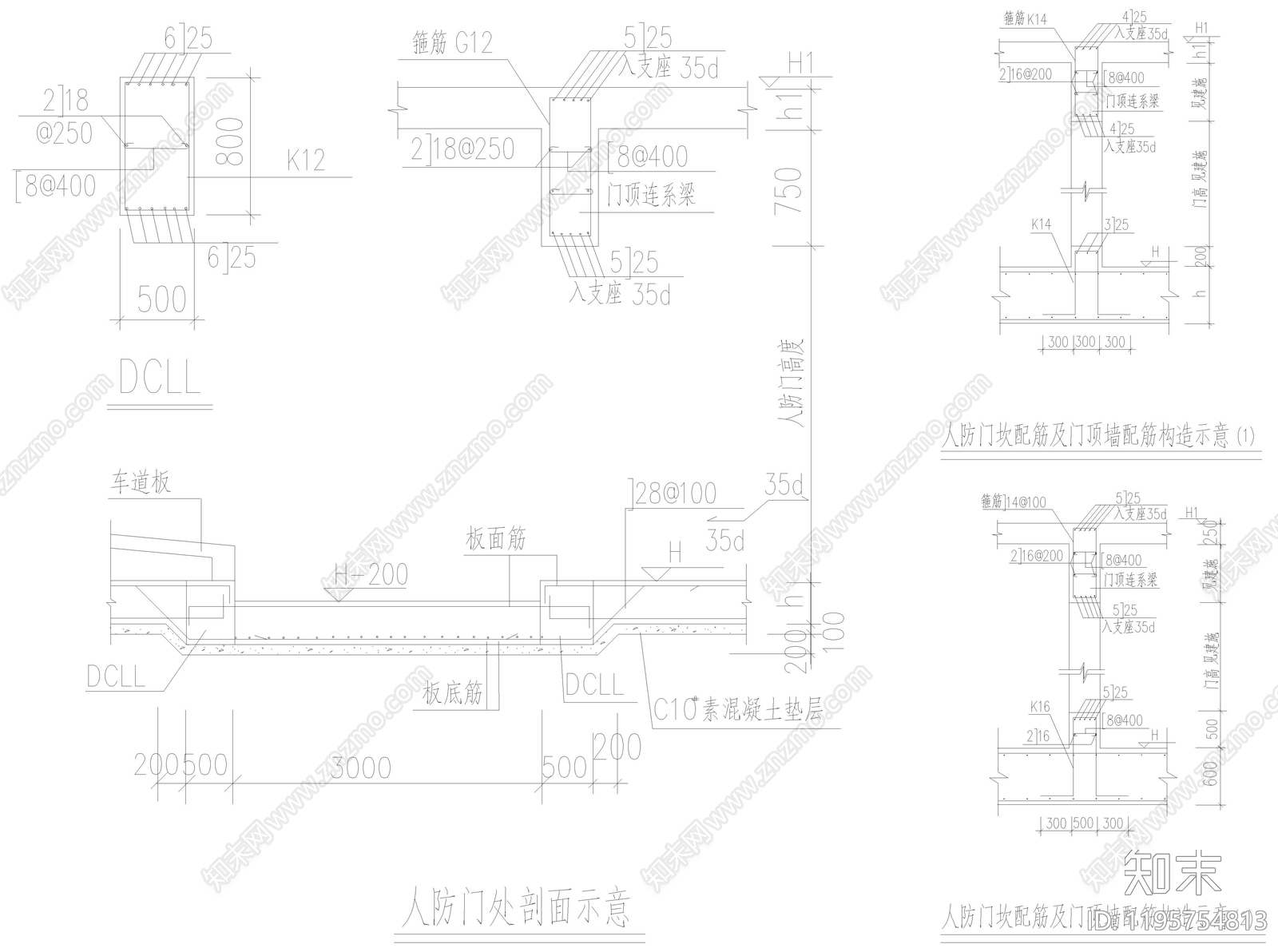 混凝土节点施工图下载【ID:1195754813】