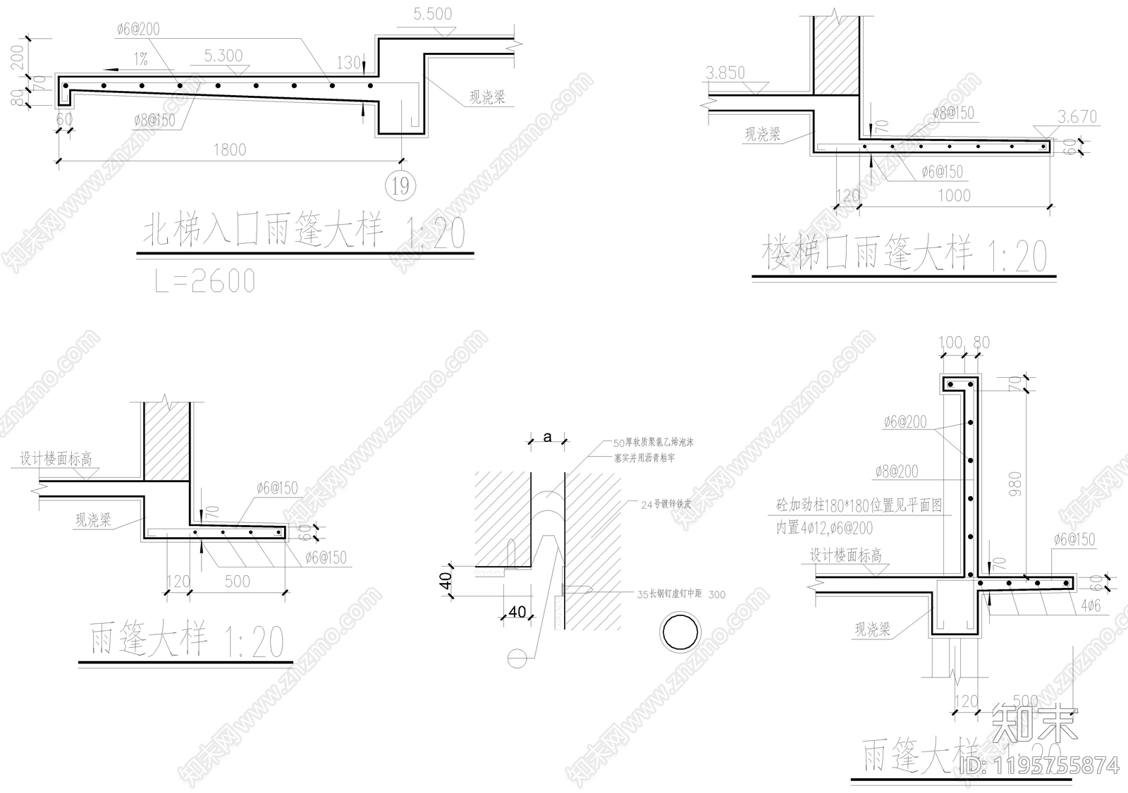 砌体结构施工图下载【ID:1195755874】