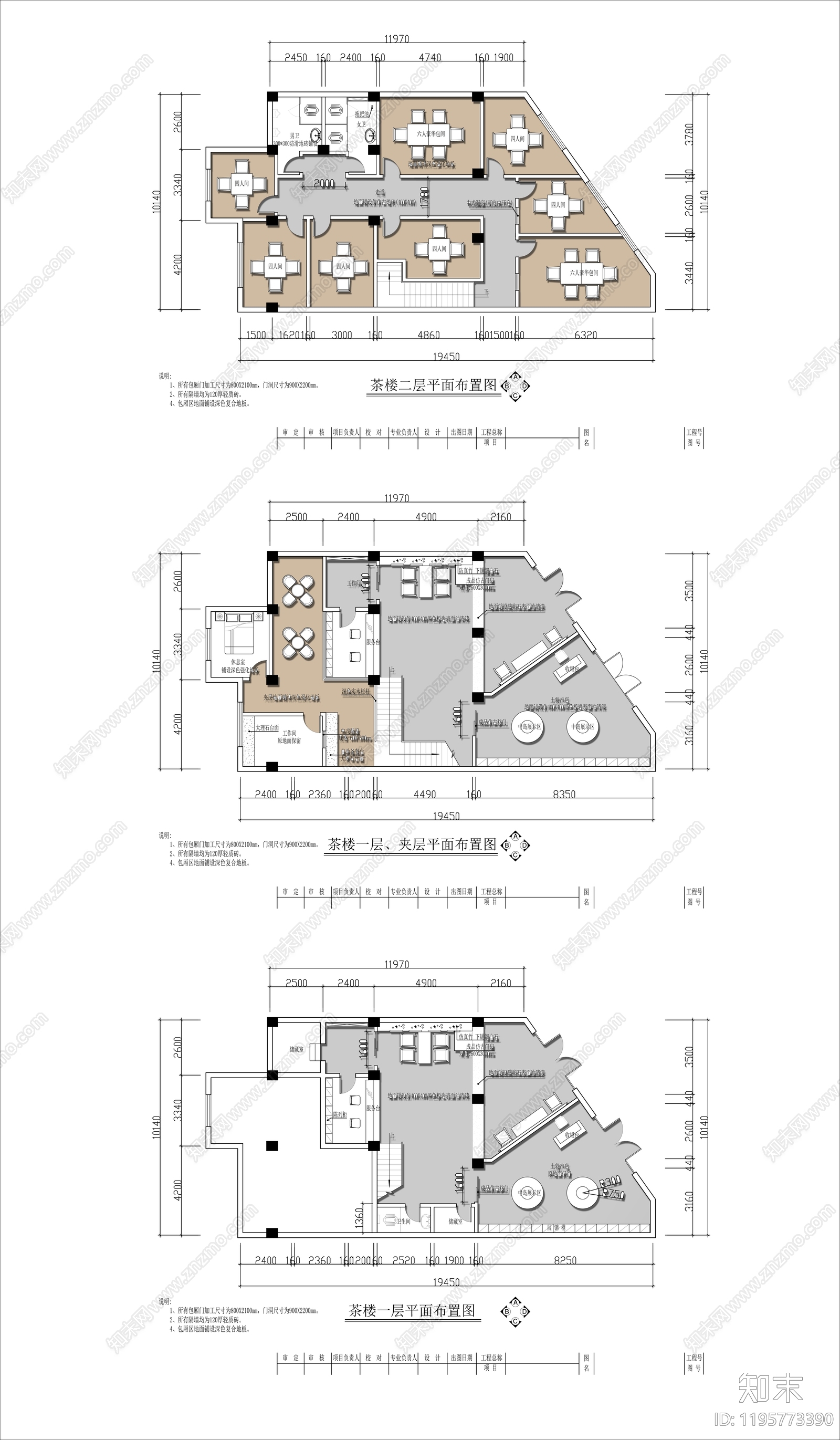 现代新中式棋牌室施工图下载【ID:1195773390】